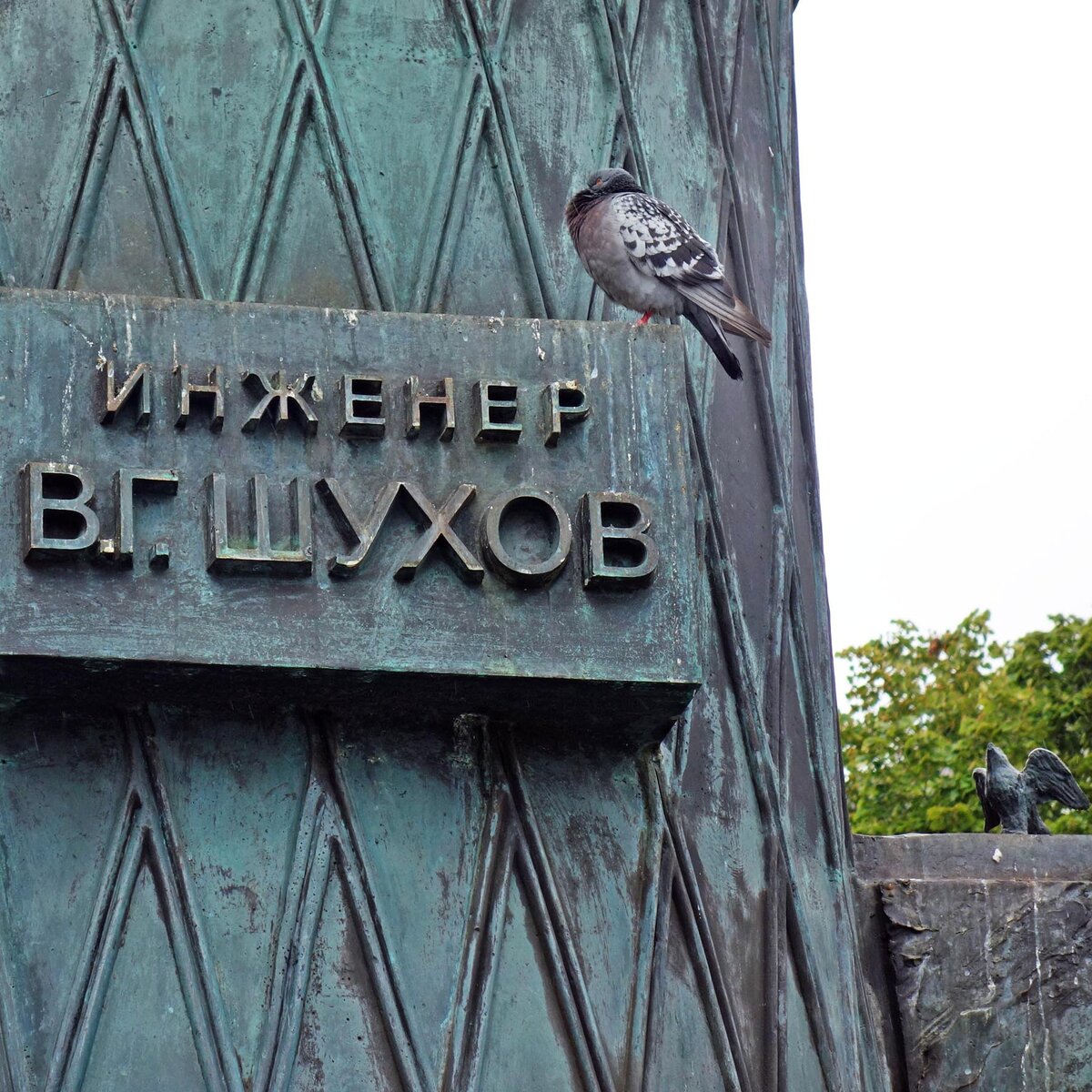 Памятник легендарному инженеру Шухову в Москве: что скрыто в деталях? |  Душевный шагомер | Дзен