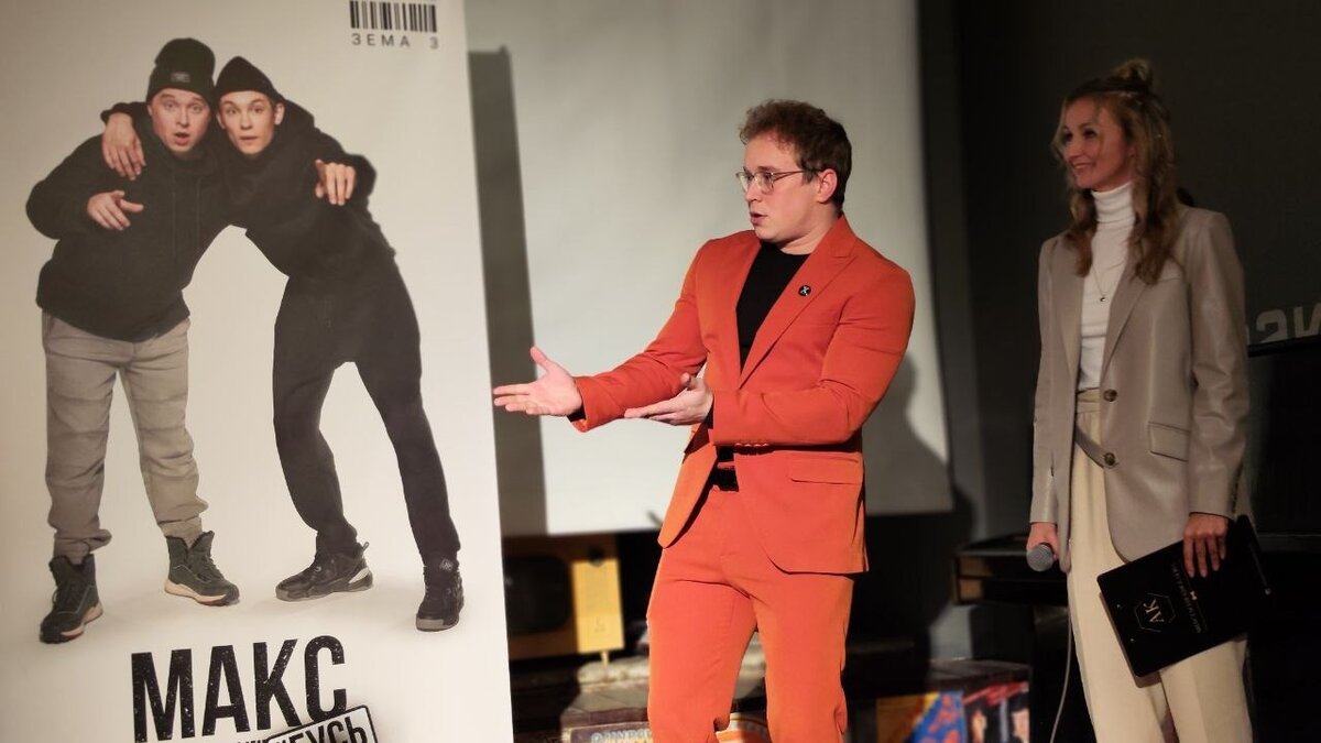     Предпремьерный показ первого сезона «Макс и Гусь» (18+) прошел в лофт-пространстве «Кинофактура» в Нижнем Новгороде. Комедийная лента является спин-оффом сериала «Зёма» (18+). Секреты съемочного процесса собравшимся зрителям раскрыл нижегородец и исполнитель главной роли Владимир Карпук.