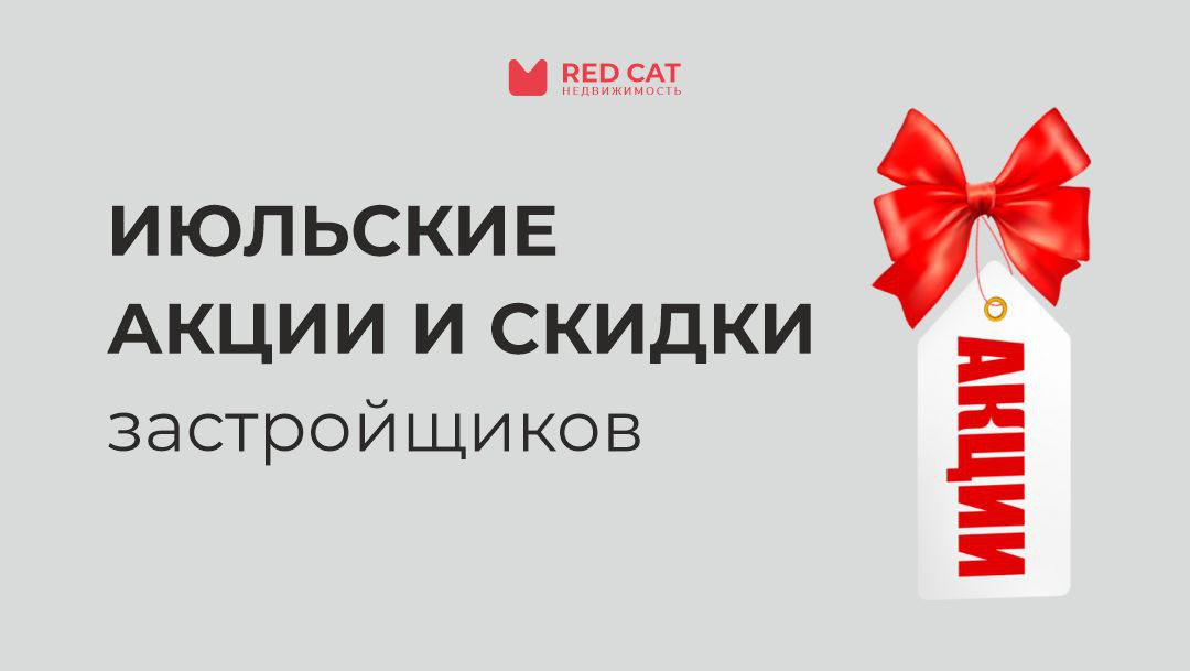 Акции застройщиков. Скидка от застройщика. Дон Строй черная пятница. Скидка молодоженам на ипотеку. Черная пятница Донстрой