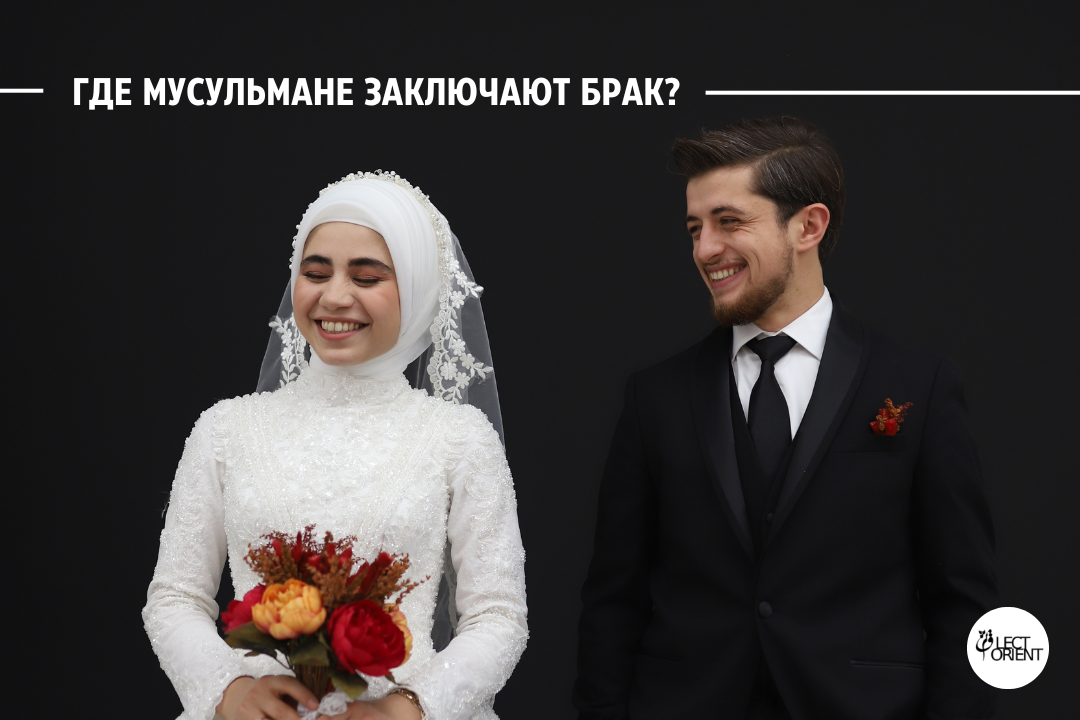 Исламский сонник выйти замуж