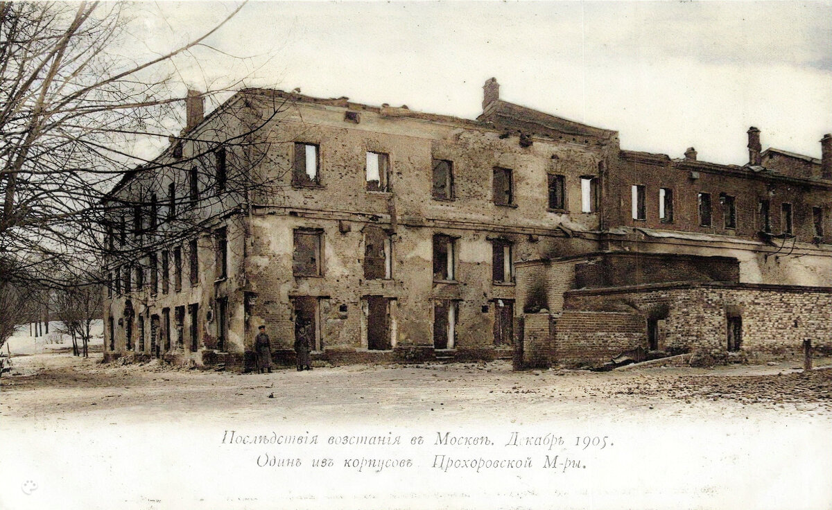 Цветные фотографии - Декабрьского восстания в Москве в 1905 году - Революция  1905 года. Часть 1 | История в цвете | Дзен