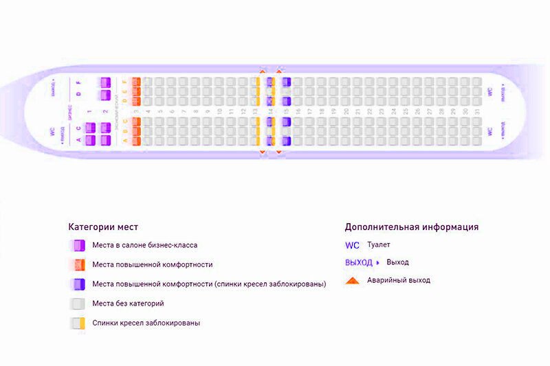 Схема мест боинг 737 800 нордстар