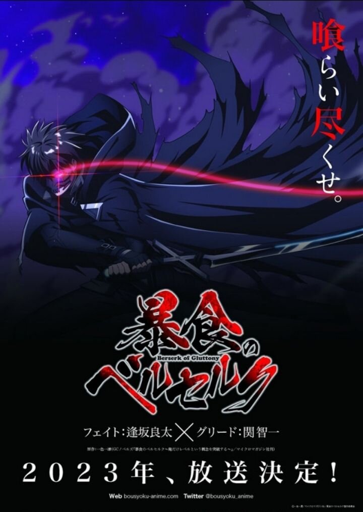 Анонсировали аниме "Ненасытный Берсерк."Премьера в октябре.Больше подробностей сообщат позже.В мире Фейта Графайта многие обладают тем или иным навыком. К сожалению, не все навыки одинаково полезны, так что одни (например, боевые) ценятся больше, а другие (например, сельскохозяйственные или мастеровые) считаются второ- и третьесортными. Но даже такие средненькие навыки лучше, чем тот бесполезный, с которым уродился Фейт Графайт. Его навык называется Обжорство и не вызывает никакого эффекта, кроме постоянного чувства голода у своего владельца.Презираемый всеми сирота Фейт вынужден терпеть издевательства окружающих вот уже несколько лет, так что мечтает когда-нибудь отомстить обидчикам. Шанс поквитаться и что-то изменить в своей жизни выпал Фейту тогда, когда он случайно совершил своё первое убийство. Внезапно его навык Обжорство активировался и поглотил не только душу убитого, но и все его накопленные очки и навыки. Так Фейт пробудил в себе истинные силы своей способности.