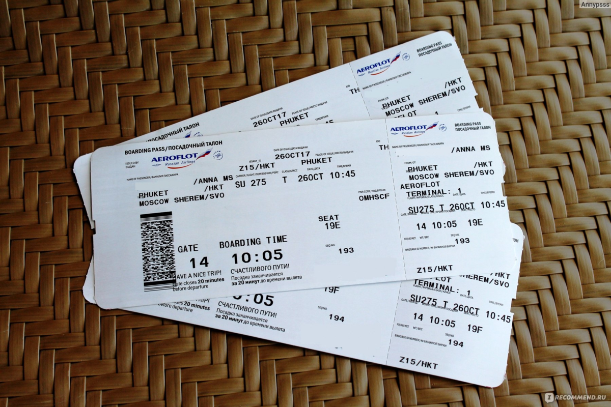 Дети билеты на самолет возраст. Билеты на самолет. Билет Аэрофлот. Посадочный билет на самолет. Блетб.