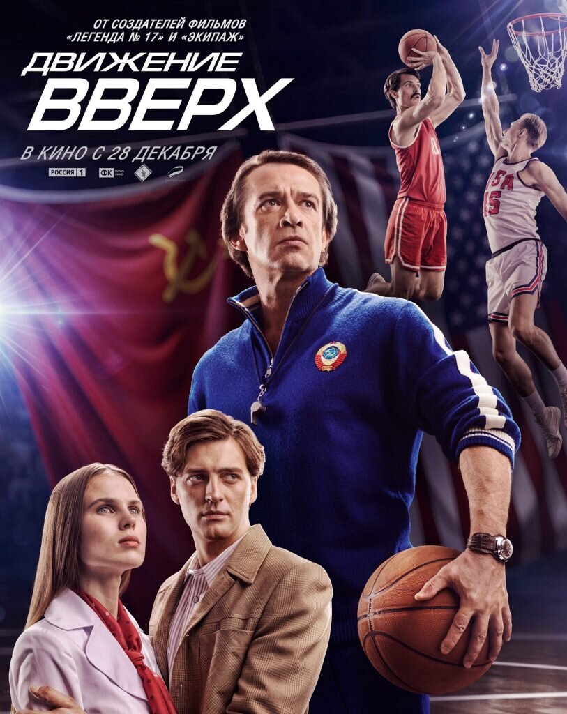 Постер фильма