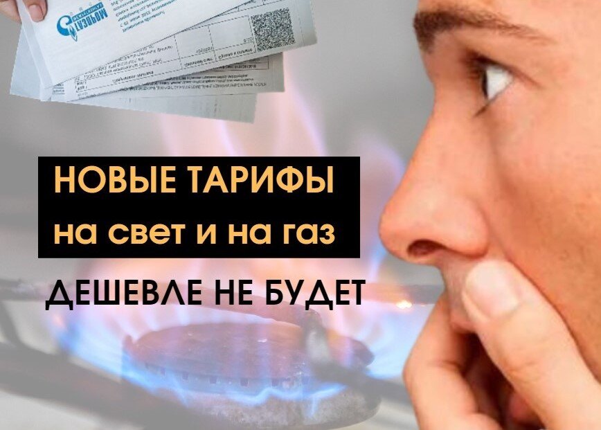 Санкционные проблемы "Газпрома" снова перекладывают на плечи потребителей в России: ФАС утвердила повышение тарифов на газ (регулируемые цены) на 8% с июля 2024 года, для всех категорий потребителей —