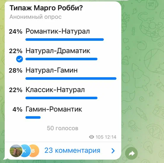 А чтобы в чатике у нас было веселее, присоединяйтесь к нам! Особенно те, у кого периодически пропадают из ленты мои статьи: я дублирую их в телеграм! (очень стараюсь). А еще придумываю игры на тренировку распознавания архетипов :) Я искренне нацелена научиться бложить на-тележьем (или по-тележьи)