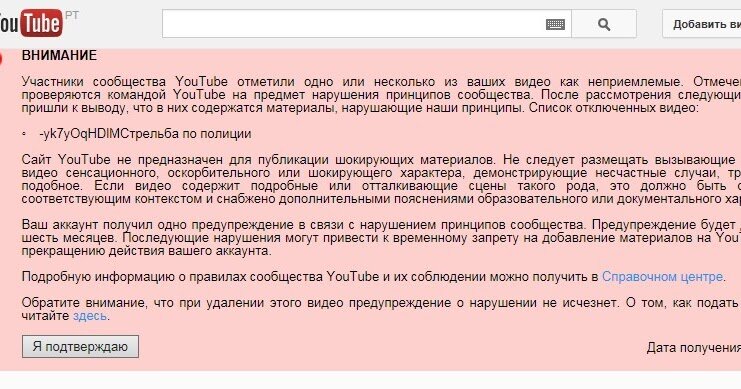 Соблюдение авторских прав и правил Google при добавлении видео на канал YouTube