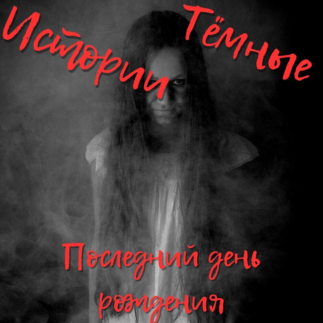 Обложка автора.