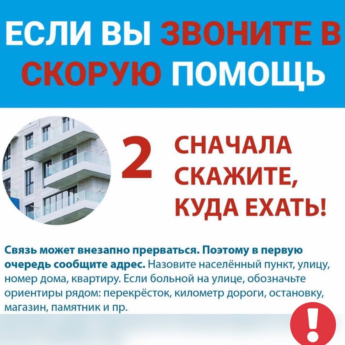 Как правильно вызвать скорую помощь🚑 | Роман ДОК, о скорой помощи БЛОГ |  Дзен