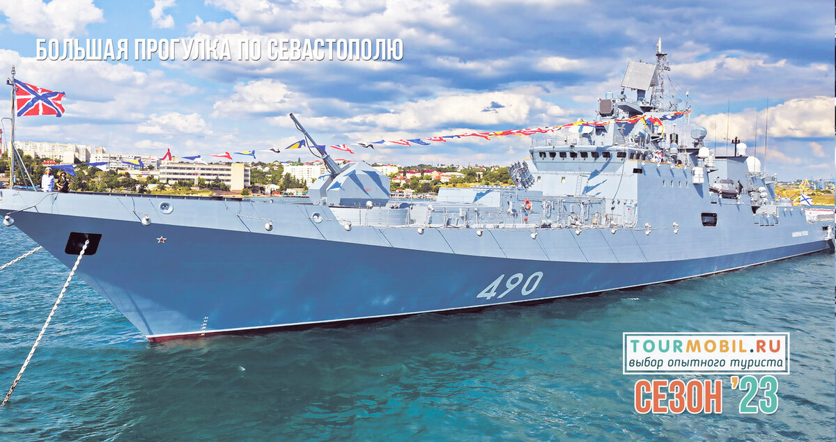 Парад Черноморского ВМФ