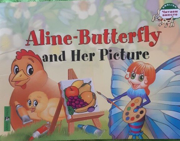 Вторая книга для чтения на английском.