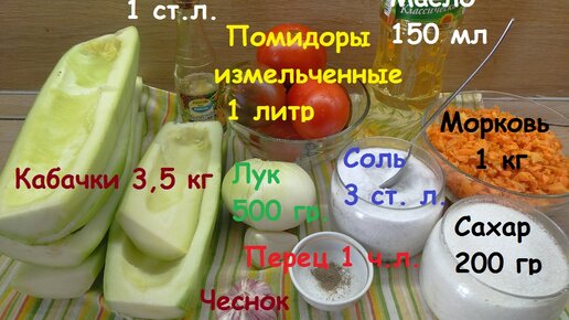 Кабачковая икра с морковью и помидорами - на мой взгляд, самый удачный рецепт