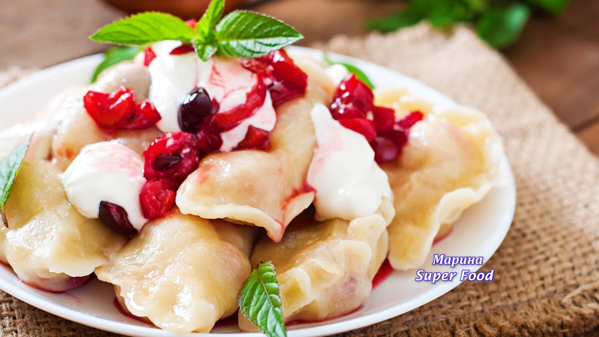 Вареники с вишней на пару: сочные, мягкие 🥟 Бабушкин рецепт | Марина Super  Food | Дзен