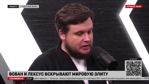 Пранкер Лексус: Ротшильд с удовольствием признал, что его семья стала создателем этого мира