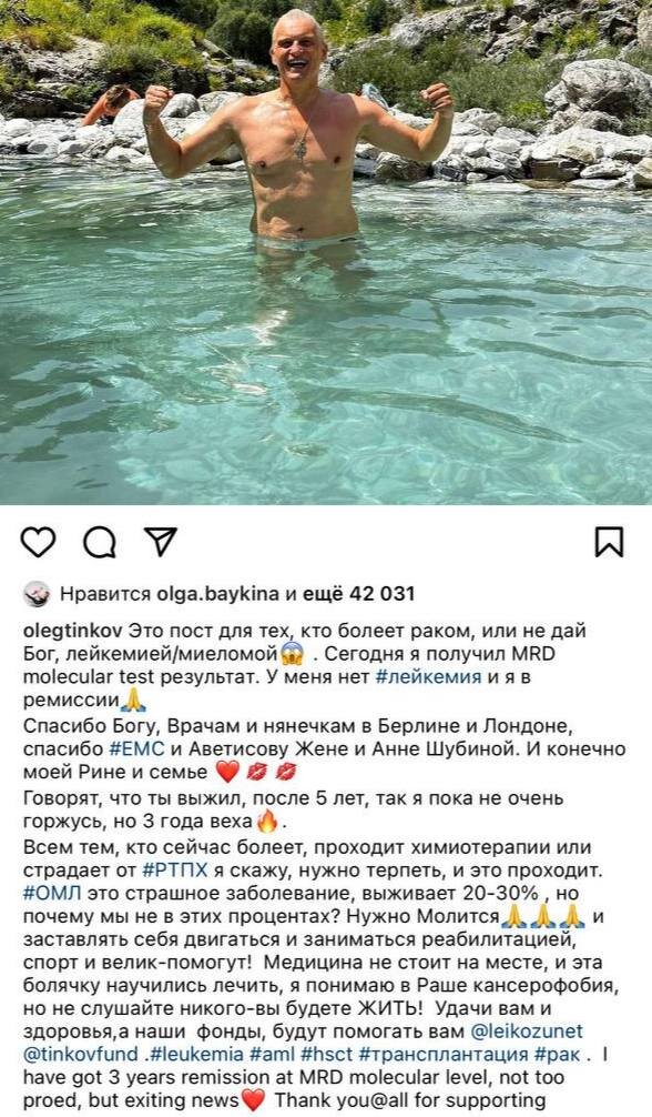 Скрин фото О.Тинькова из запрещенной сети 