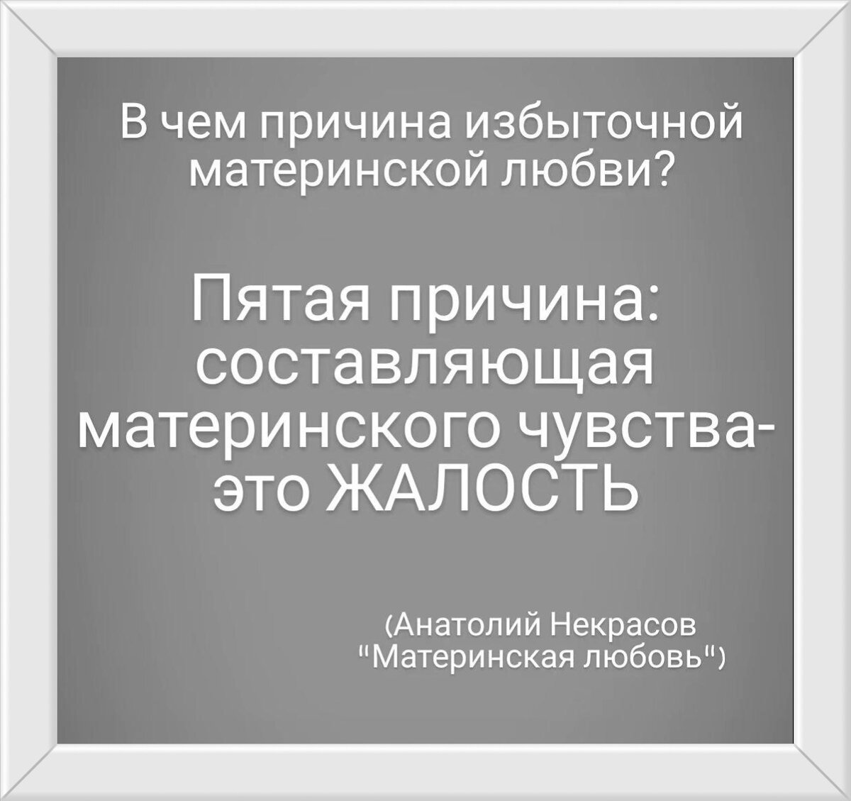 Согласны?