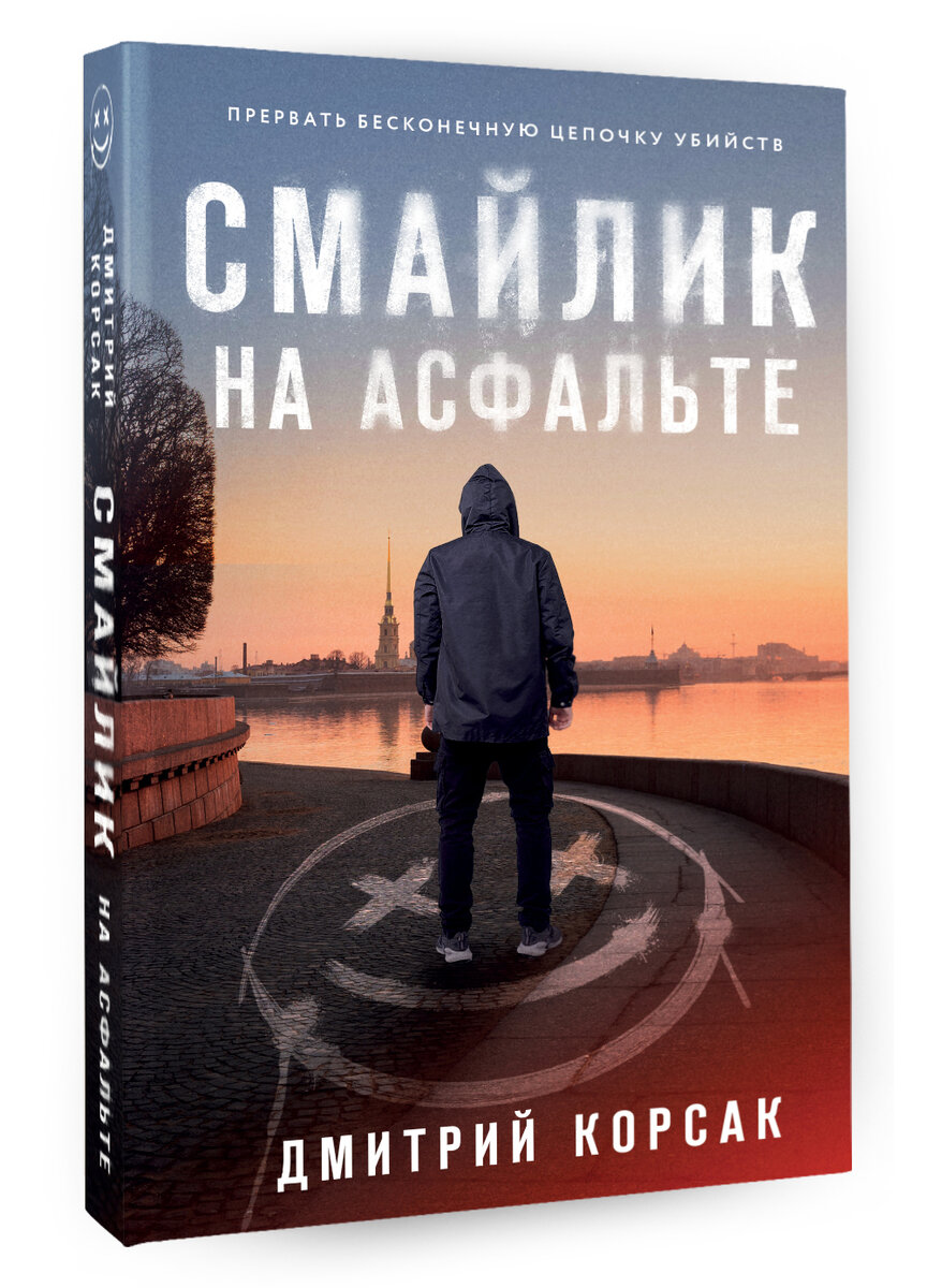 Детективная серия продолжается | Будни редактора жанровой литературы | Дзен