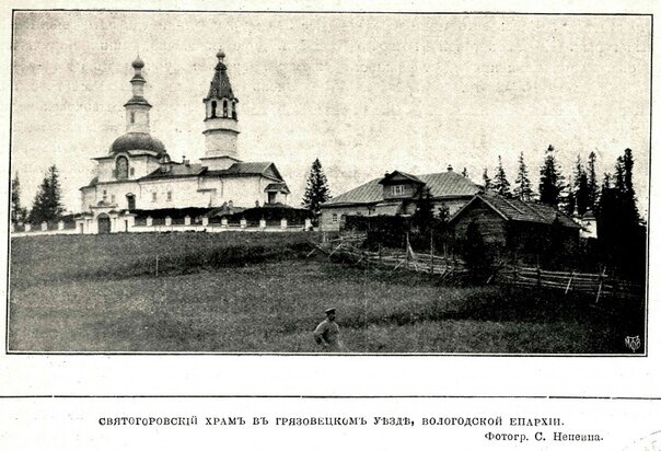 Церковь Воскресения Христова (Святогоровская церковь)