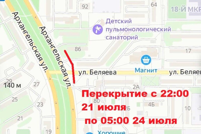    Движение на улице Беляева в районе дома № 1/84 ограничат с 22 часов 21 июля до пяти утра 24 июля. Для транспорта закроют и Курсантский бульвар около школы № 25.