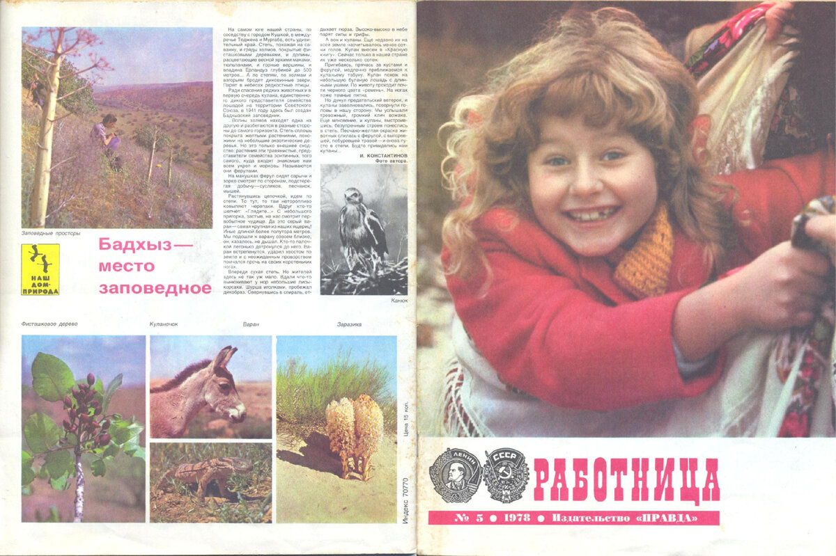 Советский экран №19 Октябрь 1975 год – СКАЧАТЬ журнал СССР