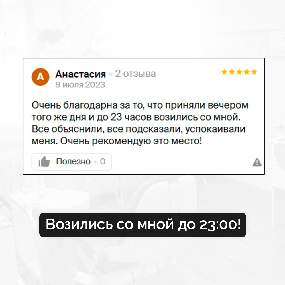 Круглосуточная помощь стоматологов в Екатеринбурге 🚨 | Корейский  стоматологический центр Dr.Yun | Дзен