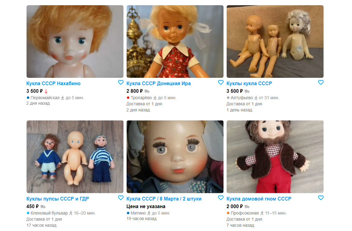 Кукольные объявления на авито