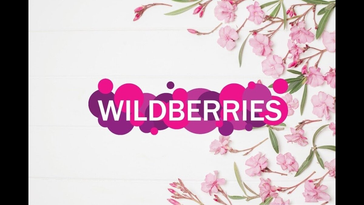 WILDBERRIES