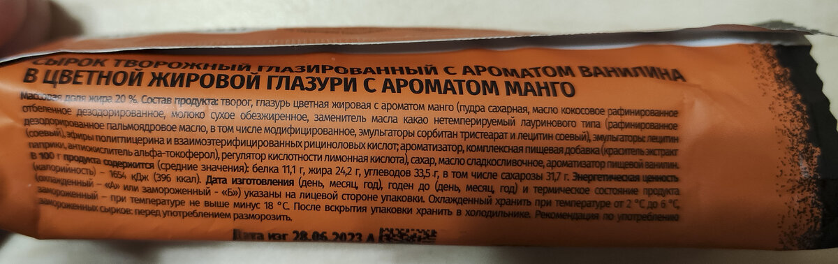 Сырок творожный ижмолоко. Мясновъ творожные сырки. Горький шоколад selection of okey 75 100гр. Тест какой вы сырок. Тест какой вы сырок.