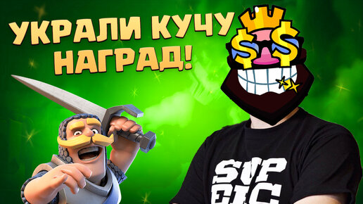 🏹 Supercell Меня Обокрали! | Сложнейший Сезон для Пиу-Пиу | Арбалет 3.0 Clash Royale