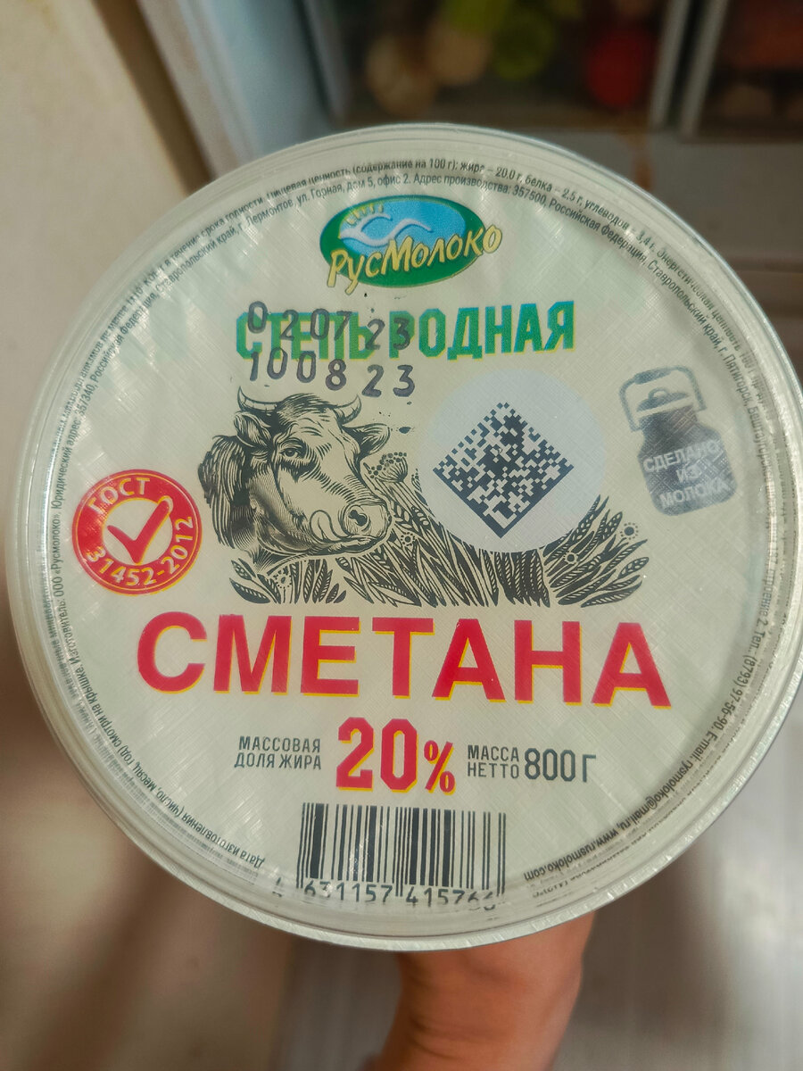 94, 90 ₽