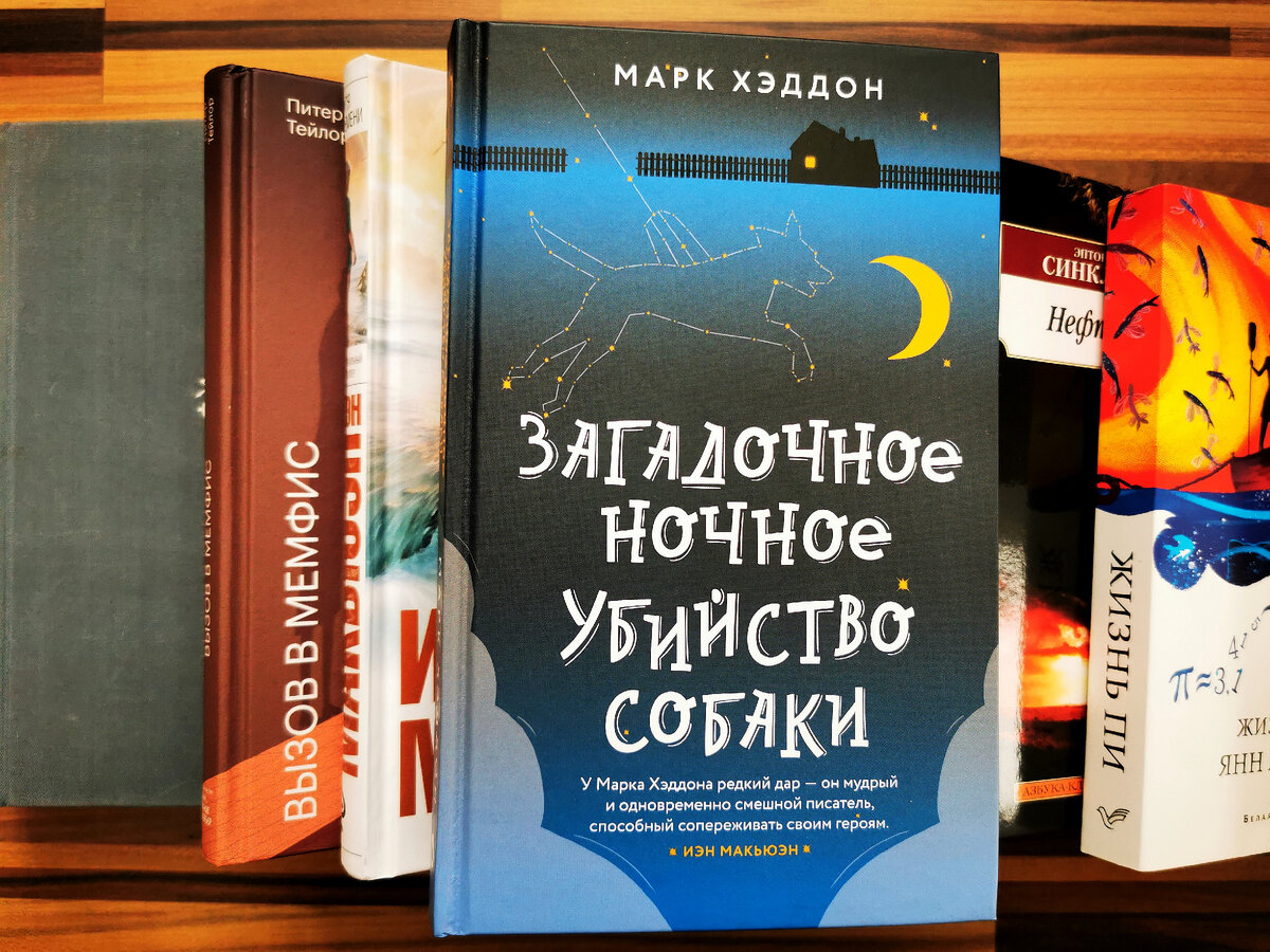 Издательство "Эксмо", год издания 2021, доп. тираж 1 500 экз.