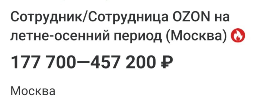 Сотрудник склада в Москве