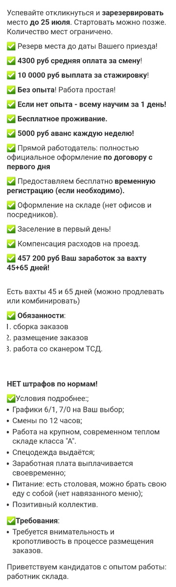 Условия и требования