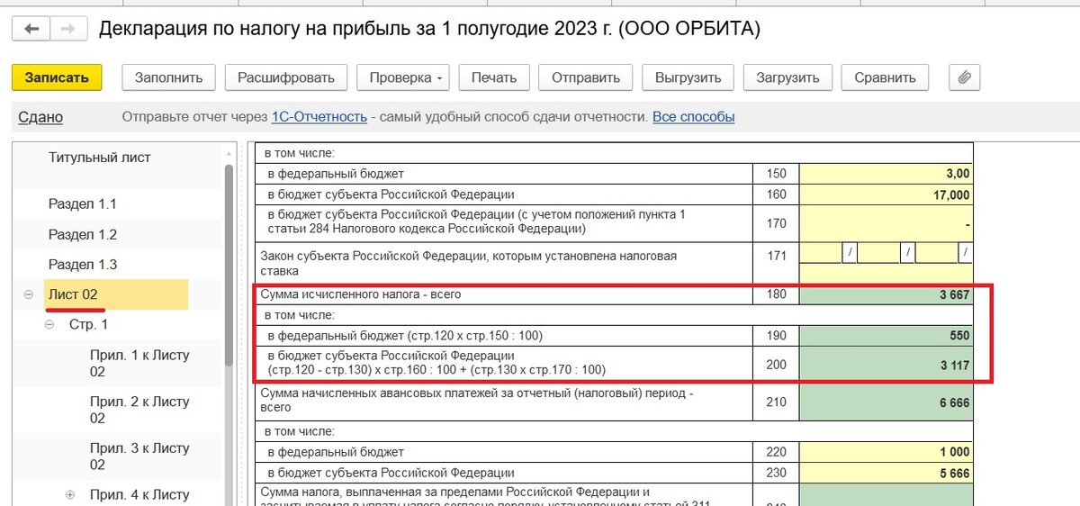 Как отражать операции по енс в 1с. Перечислен ндфл на енс проводка. детализацию начислений по енс. проводки енс в 1с в 2025 году. 1с енс.