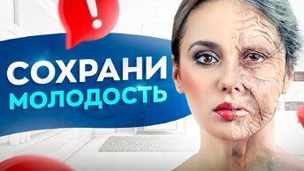 Откройте для себя 8 продуктов, которые помогут выглядеть моложе на 10 лет