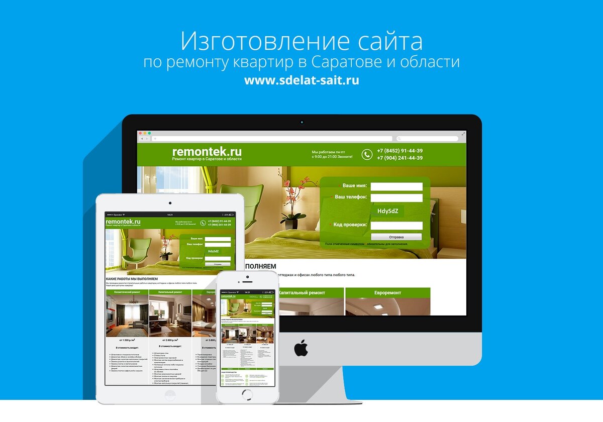 По поводу продвижения сайта по результатам звоните: +7(977)172-99-98 Максим