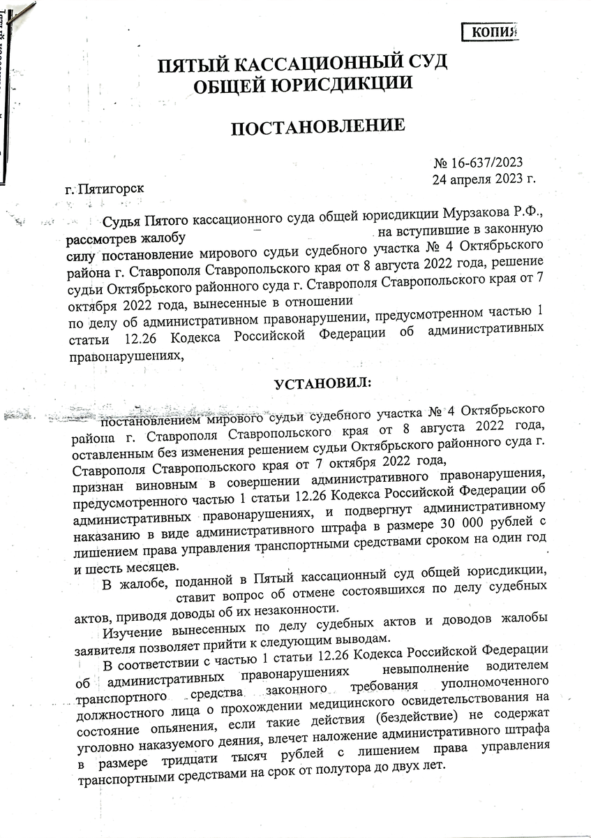 Гайцы запутались в показаниях, а судья прекратил дело. Резонансное решение  по «пьянке» | Автоюрист | Дзен