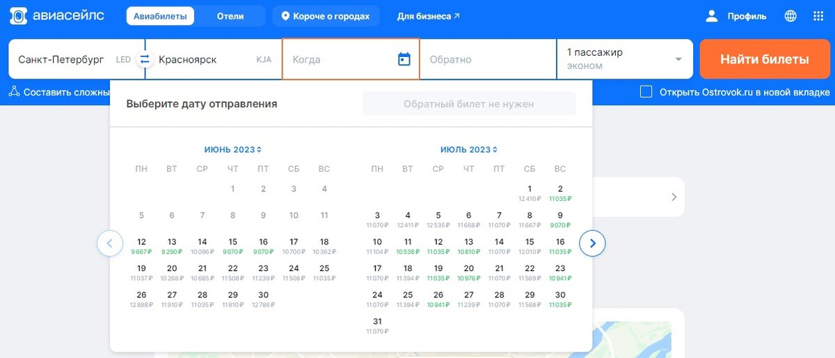 Билеты из северной столицы дороже: самый дешевый стоит 9 070 ₽. Обратно можно улететь за ту же сумму