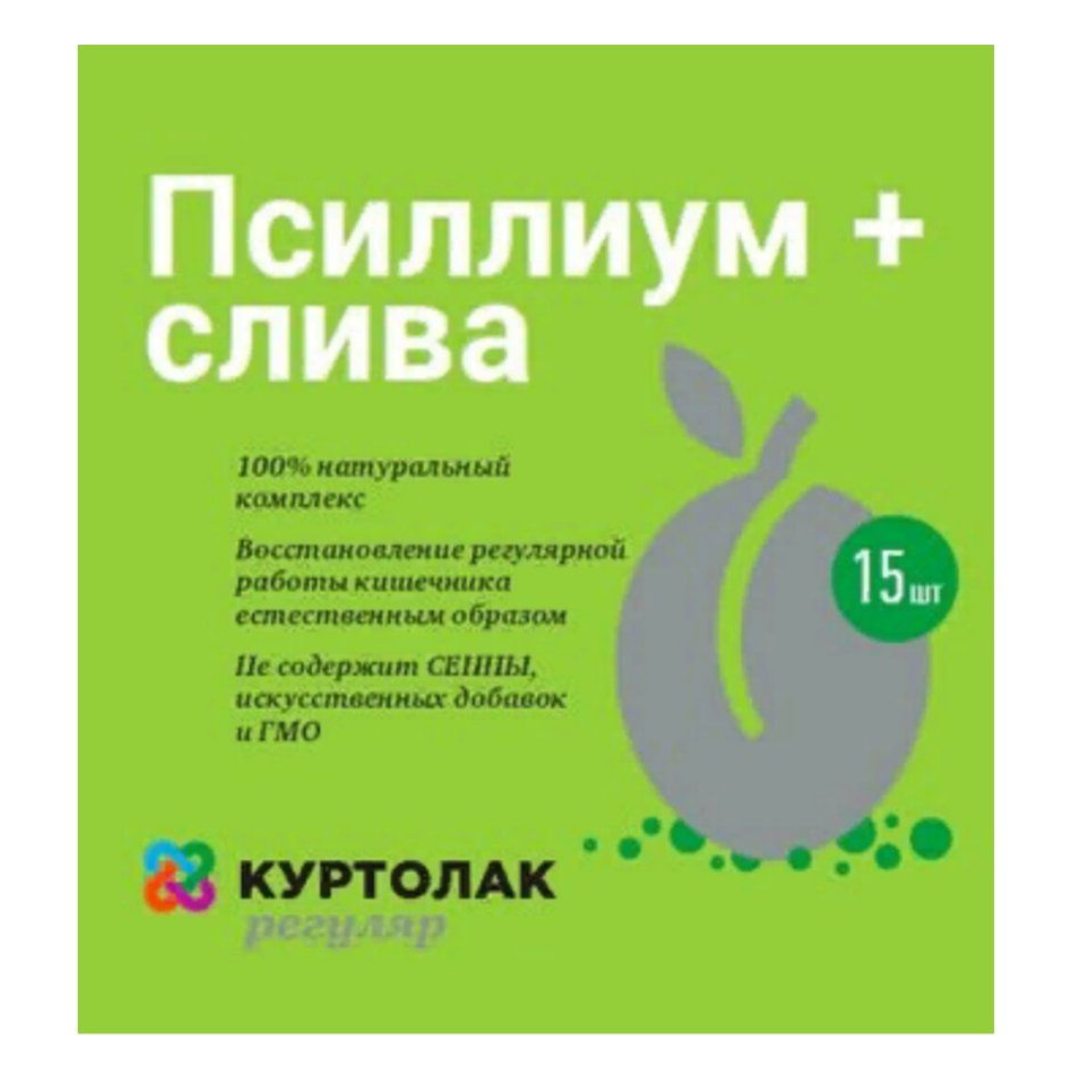 3. Куртолак регуляр (Псиллиум слива), саше 15 шт