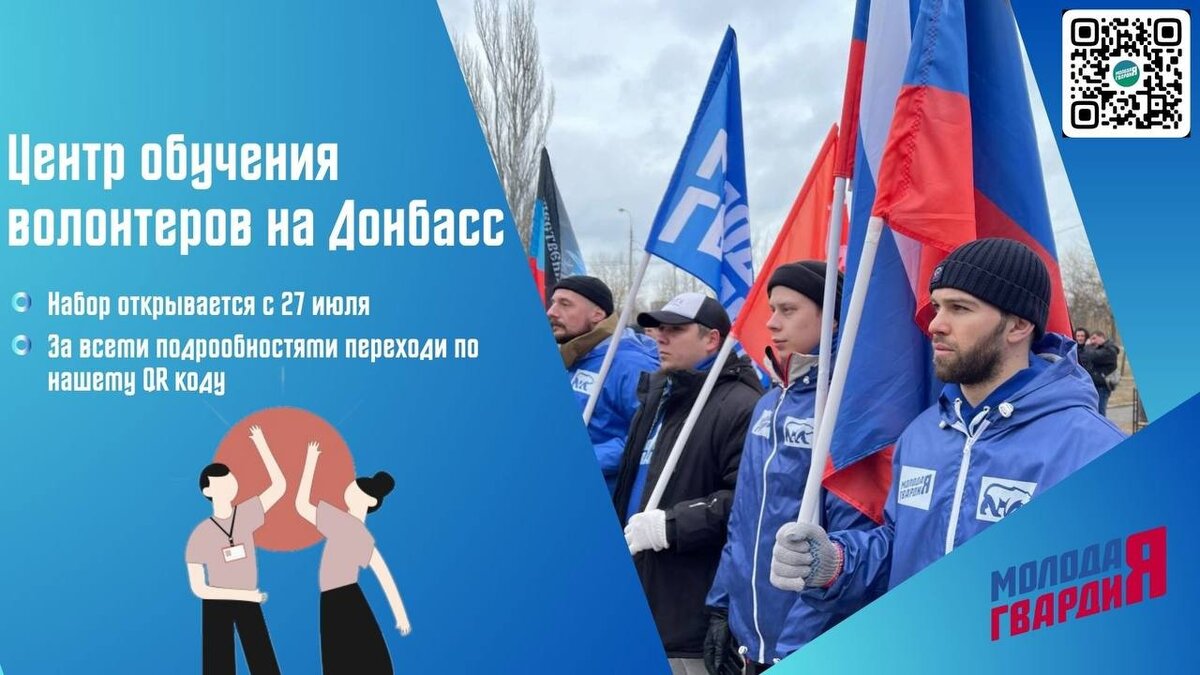    Молодогвардейцы Югры открыли центр обучения волонтеров для освобожденных территорий