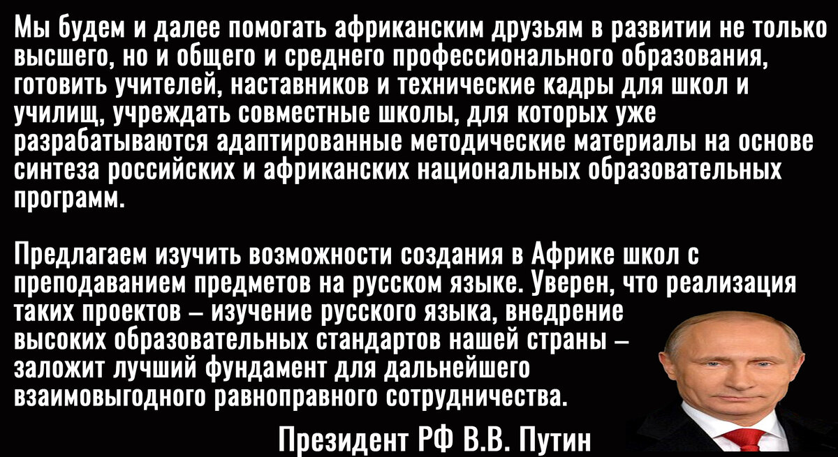 Цитата Путина