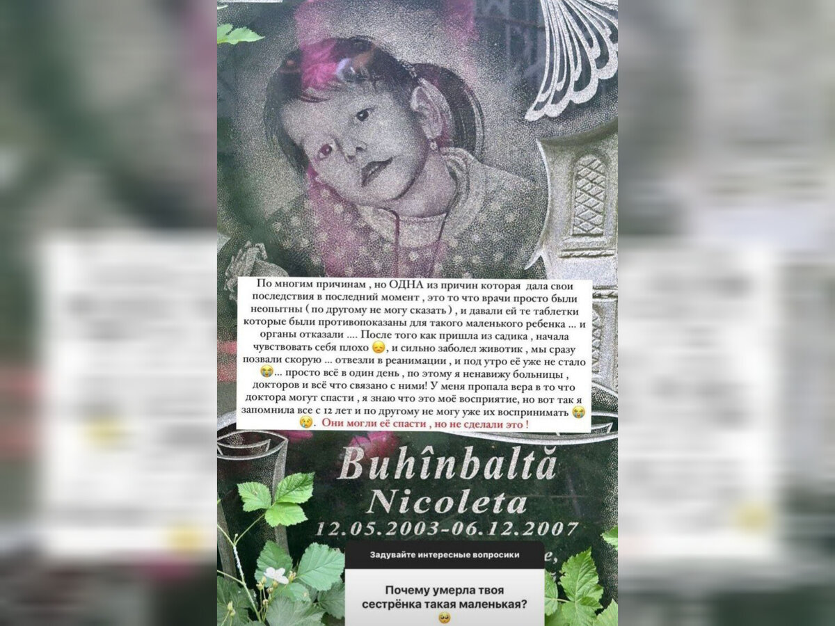 Кристина Бухынбалтэ про свою младшую сестрёнку. Источник: соцсеть