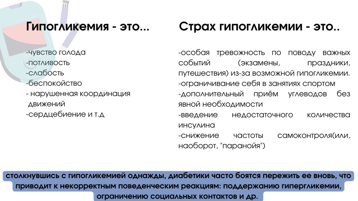 Если несколько из указанных пунктов Вам знакомы и вызывают беспокойство, хорошим решением будет провести честный анализ ситуации и ответить на вопросы "Что меня беспокоит (неприятные симптомы, страх осуждения, и т.д.)?", "Как я могу это исправить?". Можно также попросить помощи у знакомых, обратиться к эндокринологу, психологу.