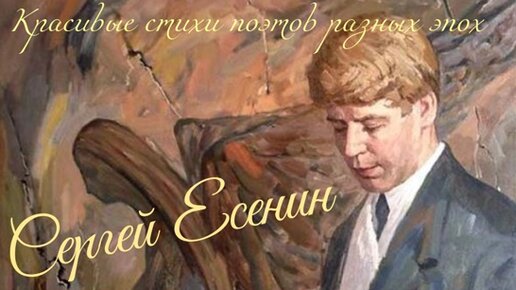 Есенин снова пьют