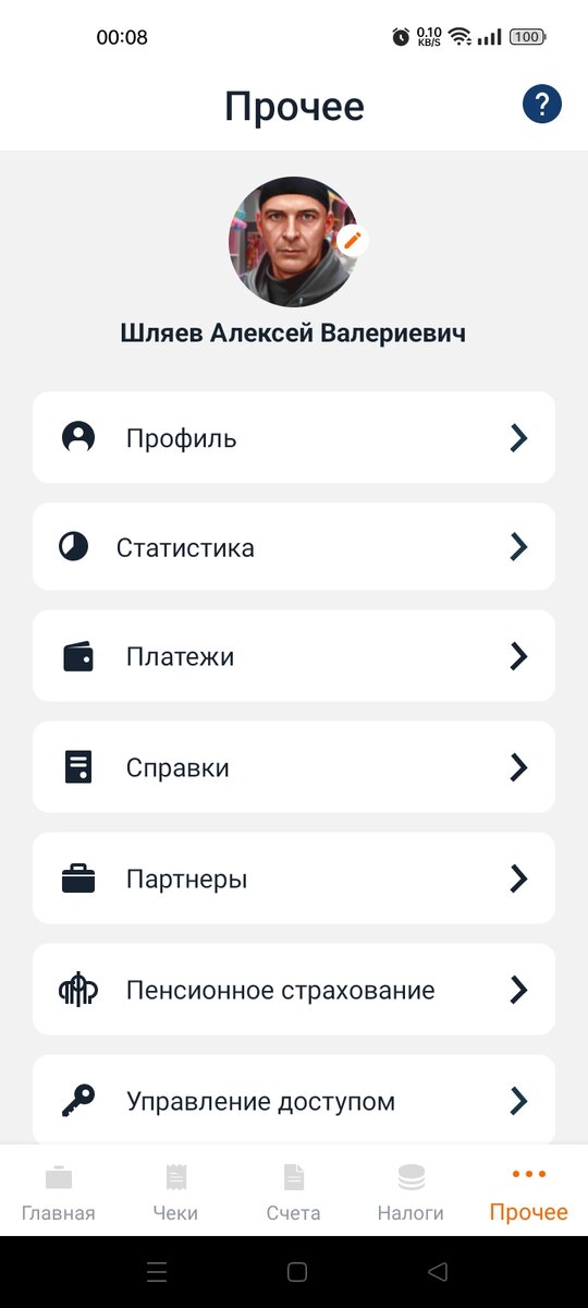 Вкладка -"Прочее", пятая строка "Партнеры"