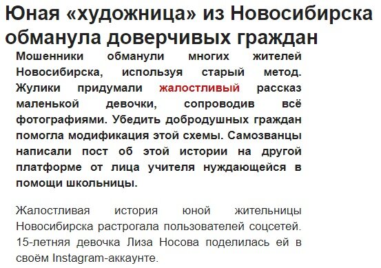 Выманили деньги. Доверчивых граждан. Цифровое мошенничество. Доверчивых граждан. Доверчивых граждан.