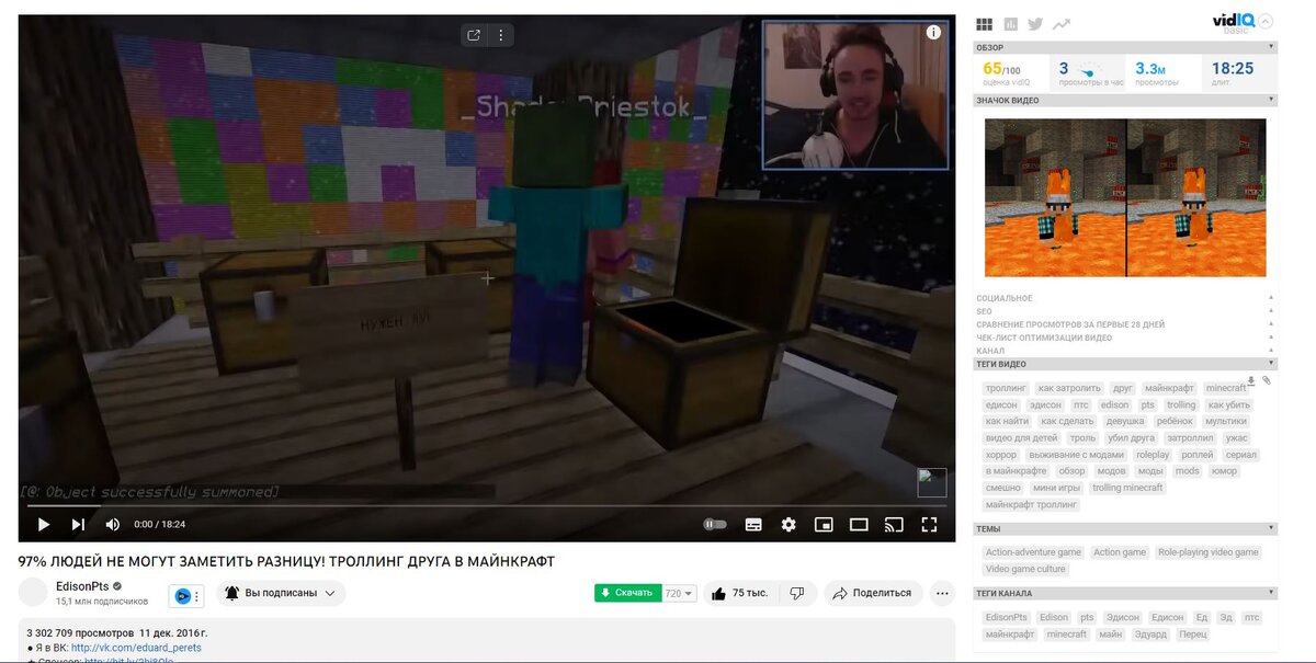 EdisonPts весело проводит время 