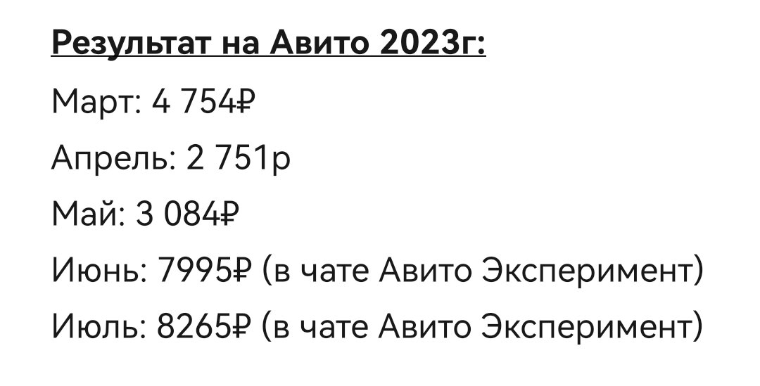 Выписка из блокнота ✍️