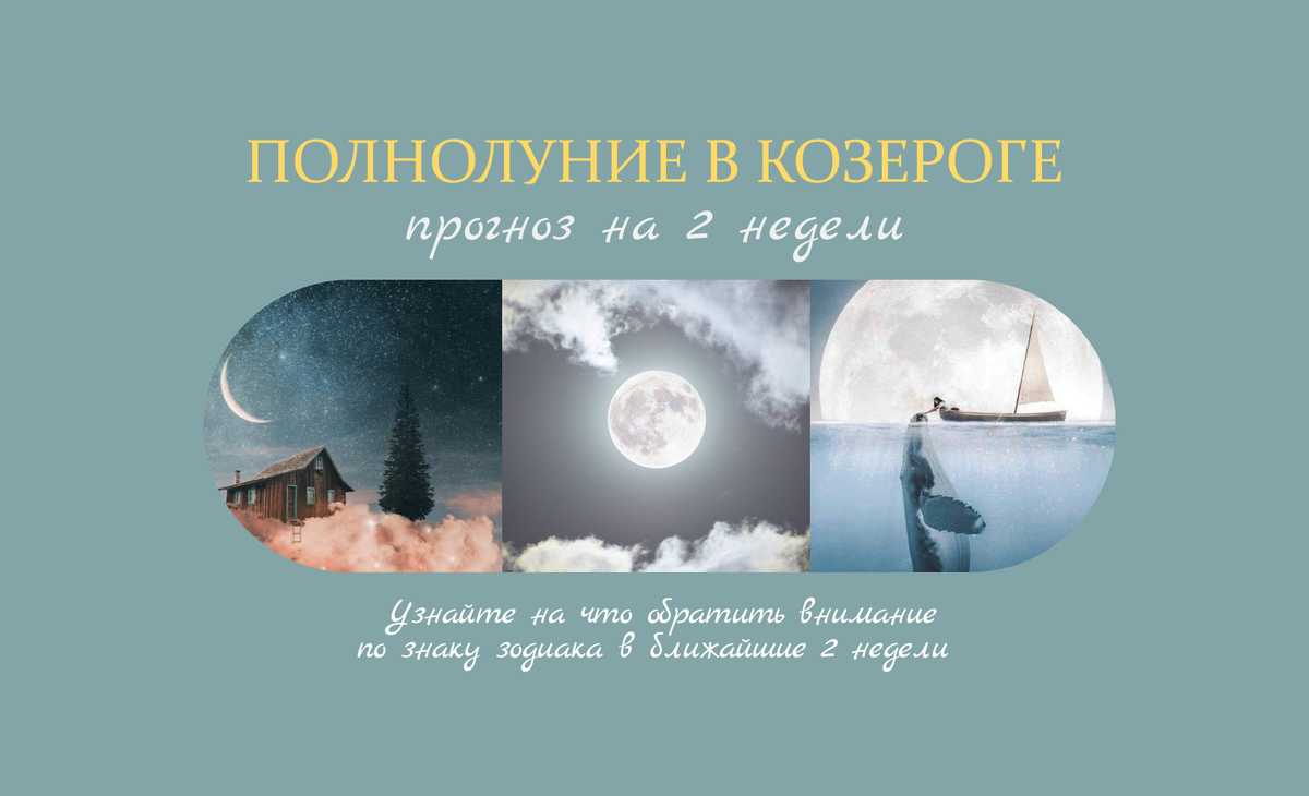 Когда полнолуние в июле 24. Полнолуние время наступления. Полнолуние вчера. Полнолуние в ведической астрологии. Полнолуние в июле.